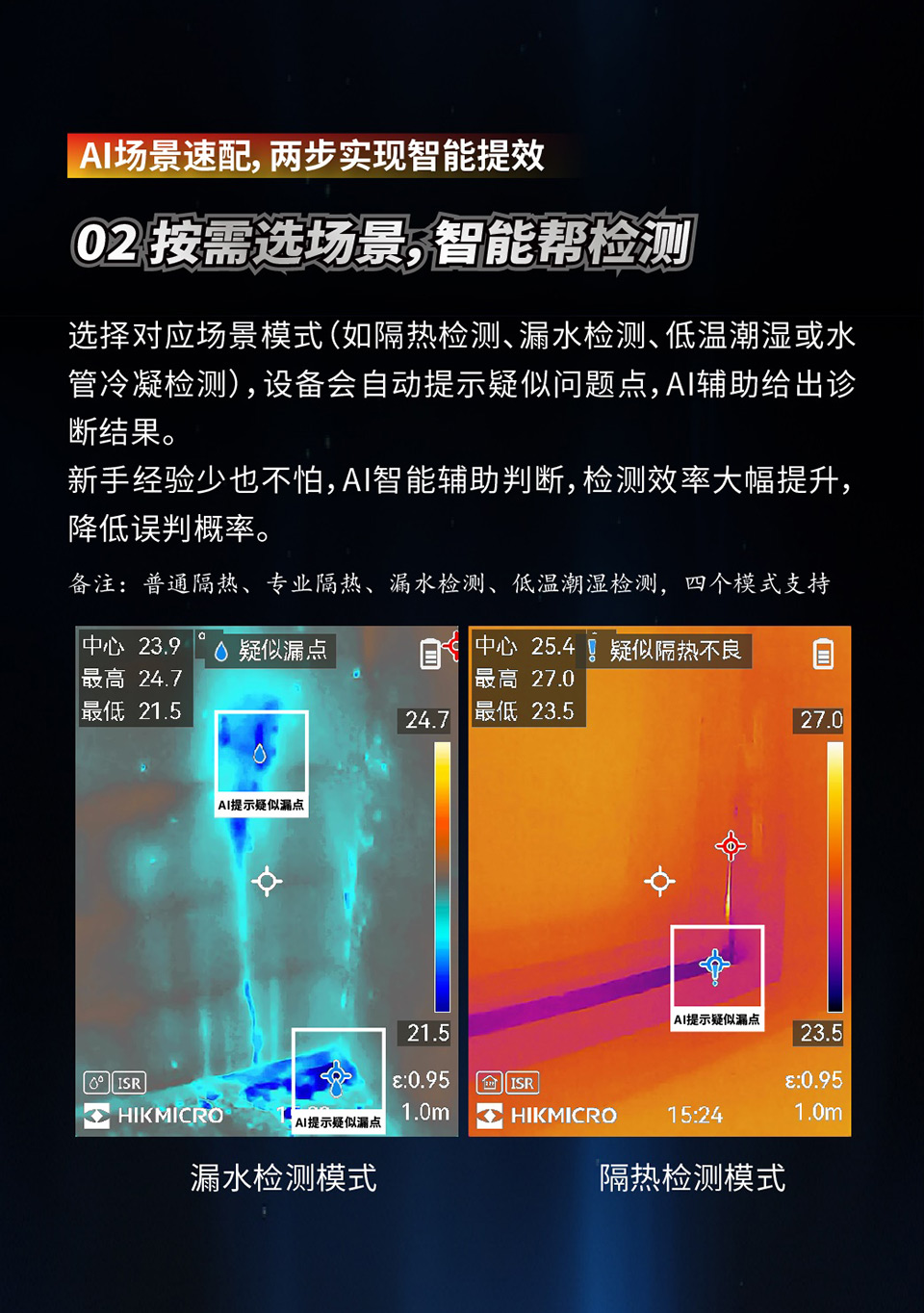 H21智能场景模式_04.jpg
